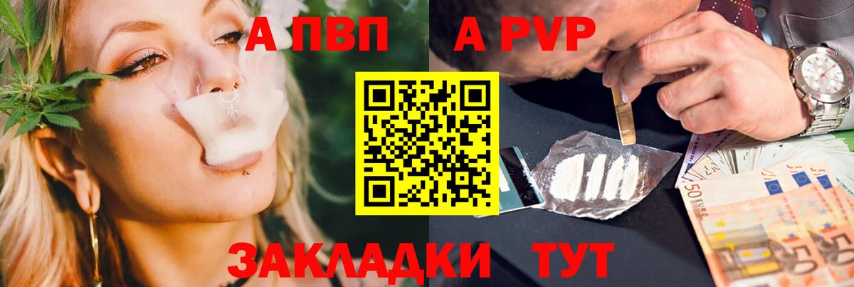 Alpha-PVP СК  Alpha PVP СК КРИС  Вход с VPN  Шатура  APVP VHQ 