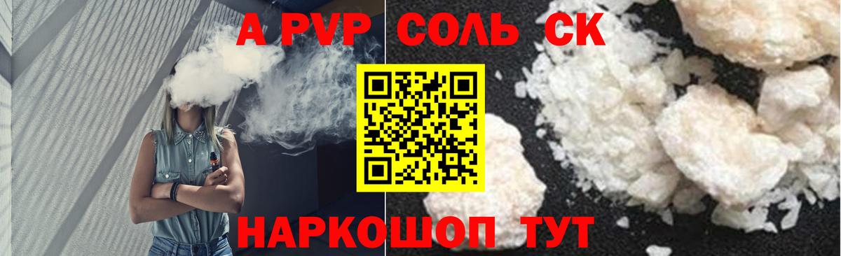 Alfa_PVP СК Шатура