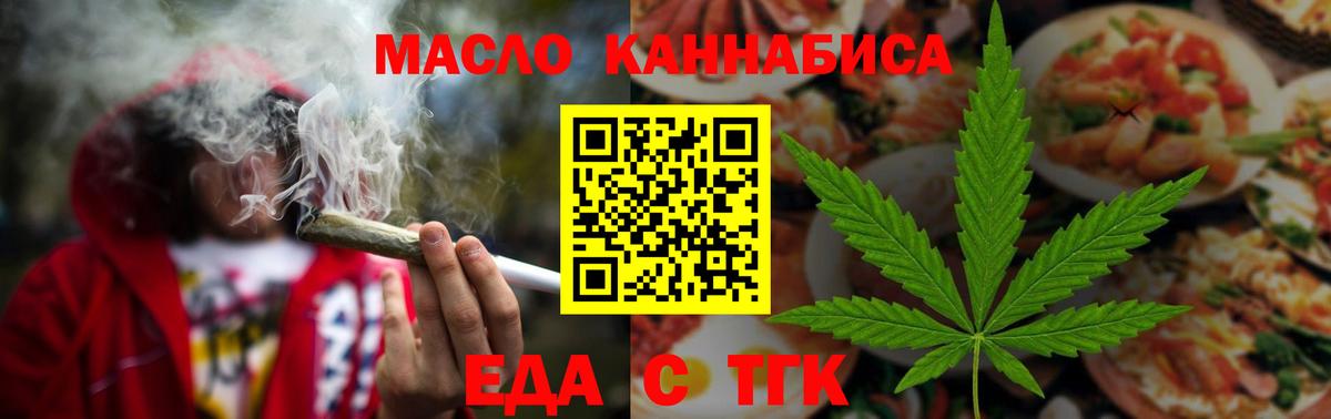 Шатура  Еда ТГК марихуана  Вход с VPN 
