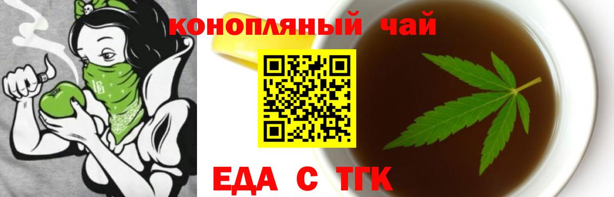 Canna-Cookies конопля Шатура