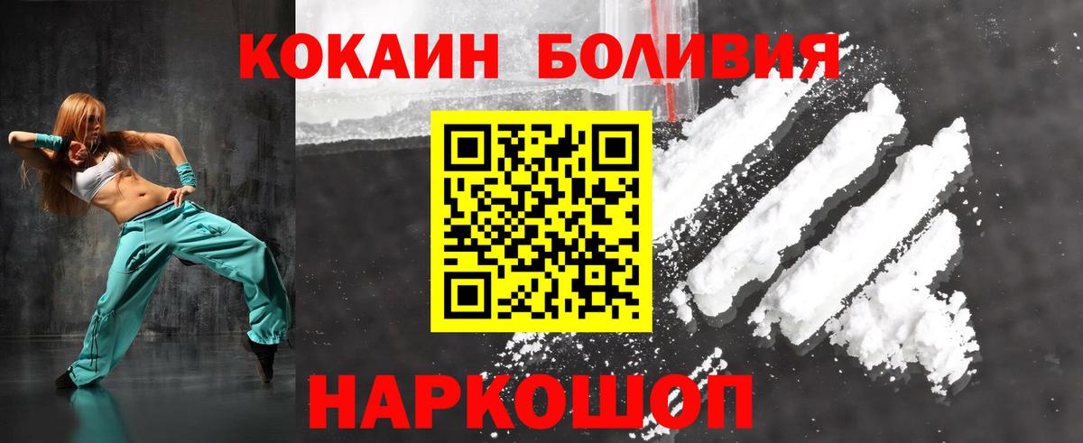 Шатура  КОКАИН FishScale  Вход с VPN 