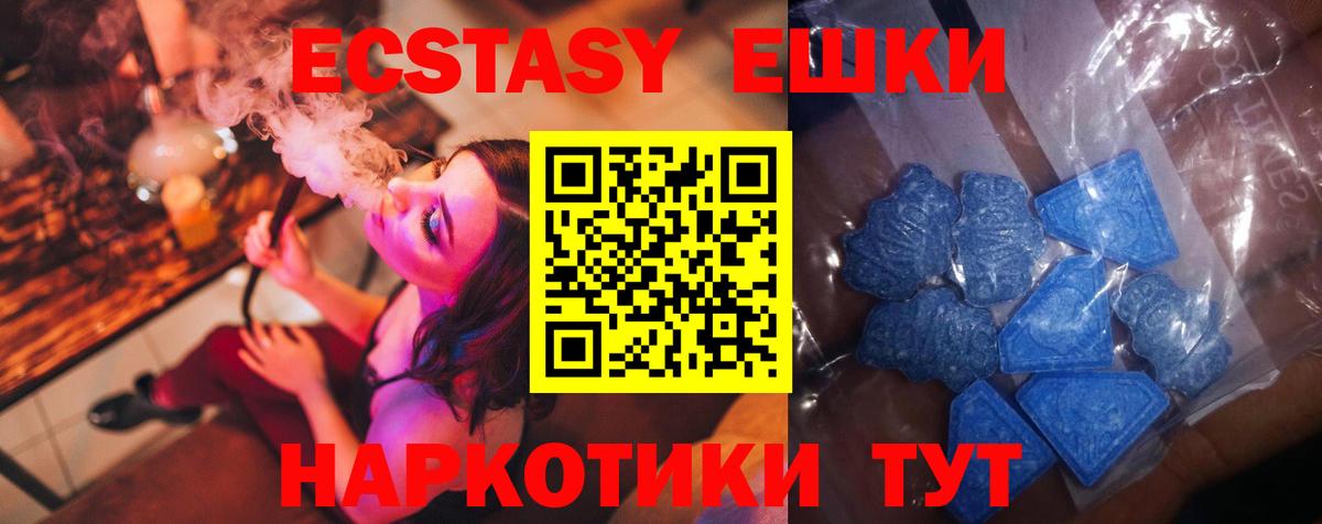 Ecstasy бентли Шатура