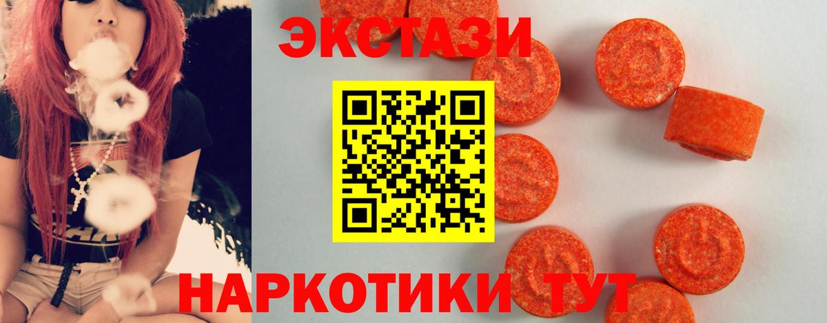 ЭКСТАЗИ 280 MDMA  сайты даркнета телеграм  Экстази 280 MDMA  Шатура  Вход с VPN 