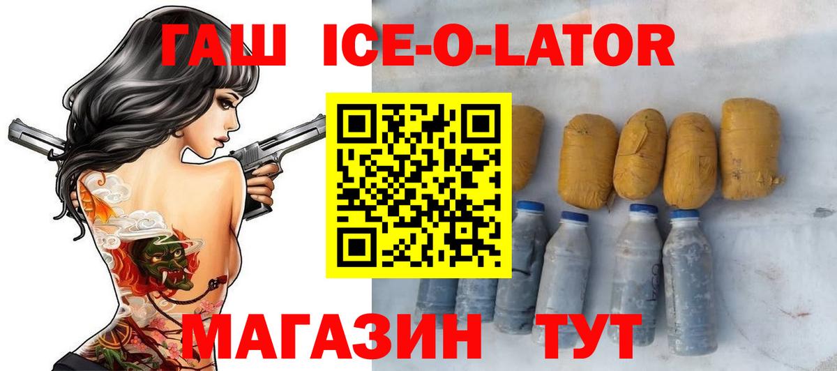 ГАШ убойный  Вход с VPN  Гашиш  ГАШ убойный  Шатура 