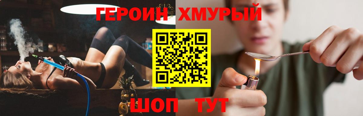 Шатура  ГЕРОИН Афган  Вход с VPN 