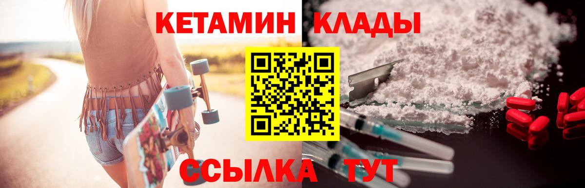 Шатура  Кетамин VHQ  Кетамин VHQ  Вход с VPN 