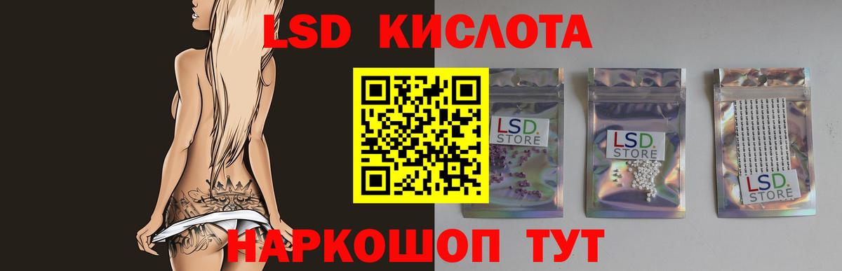 LSD-25 экстази кислота  LSD-25 экстази кислота  Шатура  Вход с VPN 