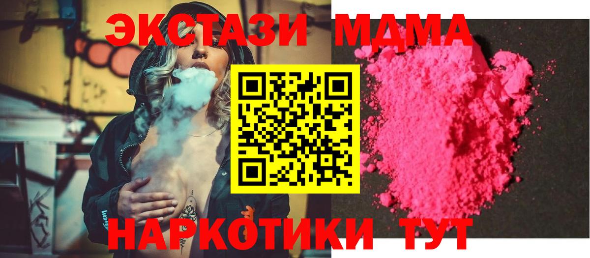 МДМА молли  Вход с VPN  Шатура  MDMA кристаллы 