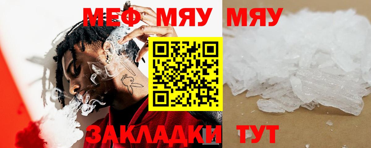 МЕФ мука Шатура