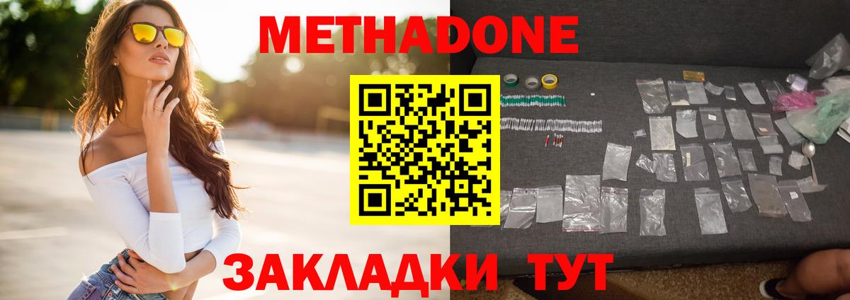 KRAKEN как войти  Метадон methadone  Шатура  Вход с VPN  Метадон мёд 
