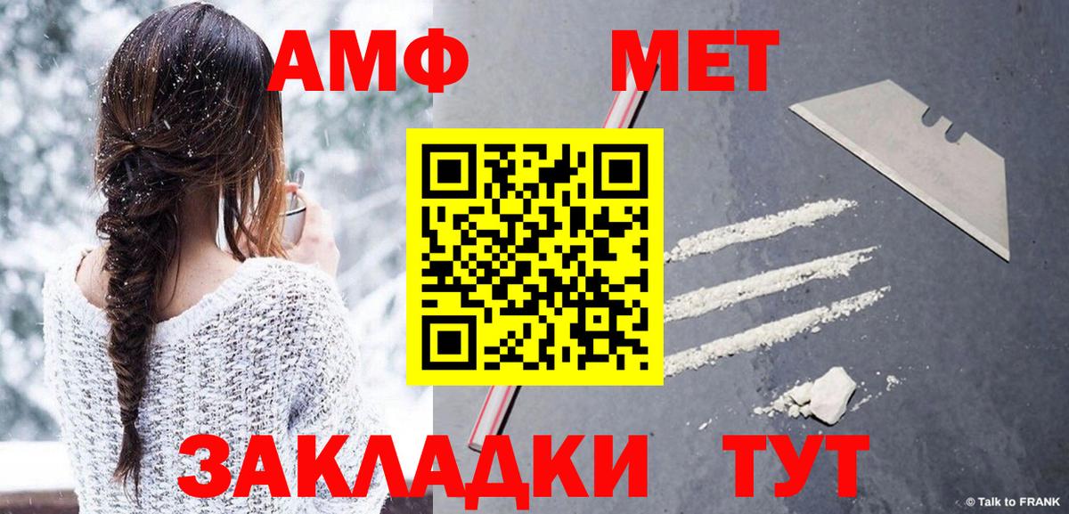 Метамфетамин винт Шатура