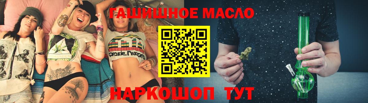 ТГК гашишное масло  Вход с VPN  Шатура  Дистиллят ТГК THC oil 