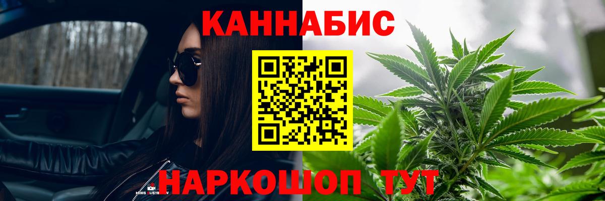 МАРИХУАНА SATIVA & INDICA Шатура